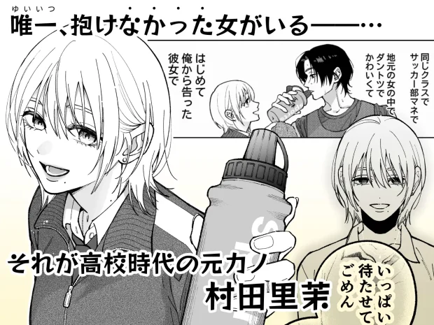 茅原啓佑の×恋