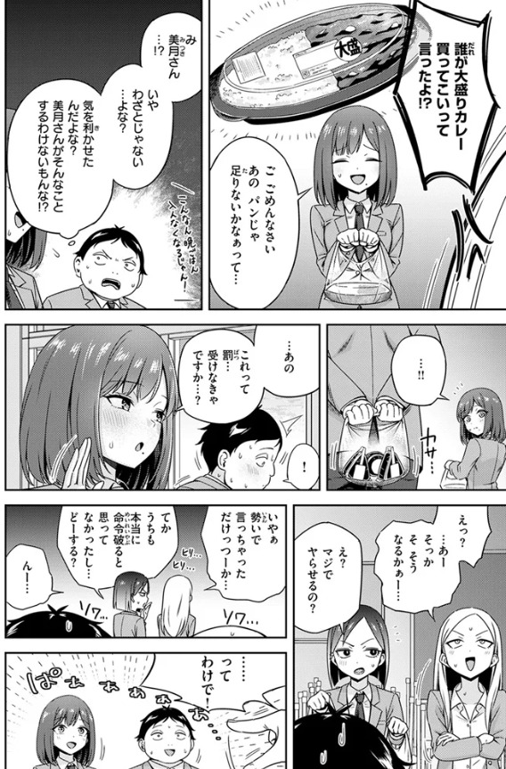 罰ゲームセックスとかいうご褒美